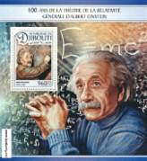 *Známky Džibutsko 2016 Albert Einstein hárček MNH - Kliknutím na obrázok zatvorte -